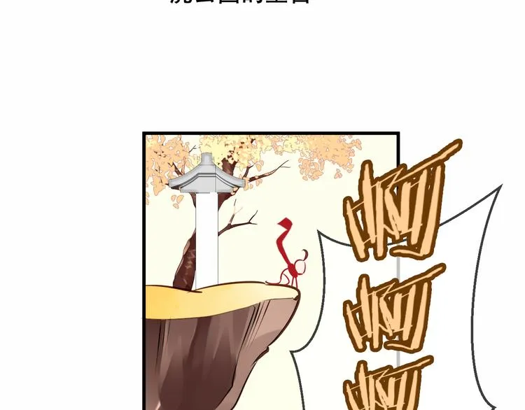 第29话 最萌父皇登场！ 第107页
