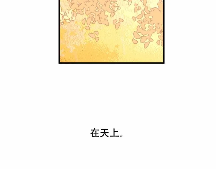 第29话 最萌父皇登场！ 第109页