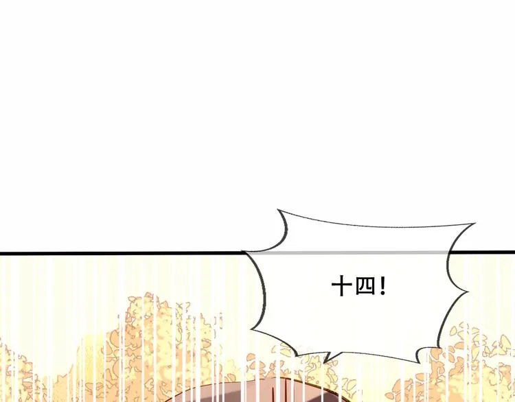 第29话 最萌父皇登场！ 第110页