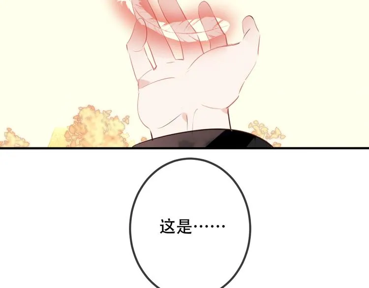 第29话 最萌父皇登场！ 第116页