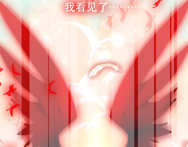 第29话 最萌父皇登场！ 第124页