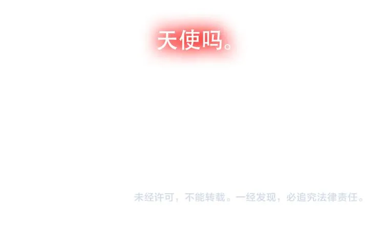 第29话 最萌父皇登场！ 第128页