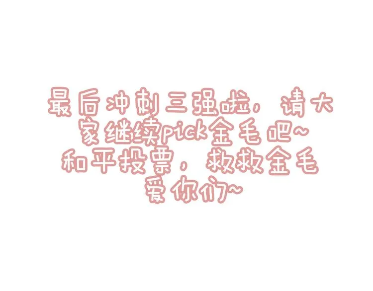 第29话 最萌父皇登场！ 第129页