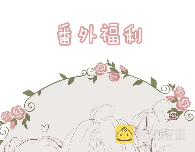 第29话 最萌父皇登场！ 第130页