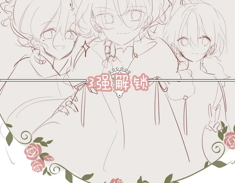 第29话 最萌父皇登场！ 第131页