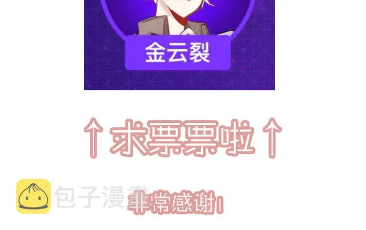 第29话 最萌父皇登场！ 第133页
