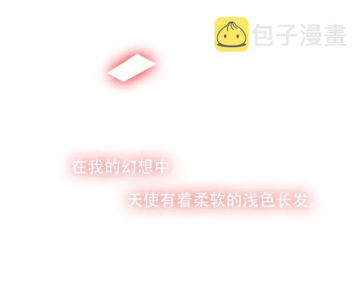 第30话 白发美男天使 第5页