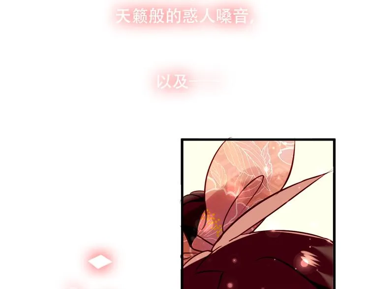 第30话 白发美男天使 第8页