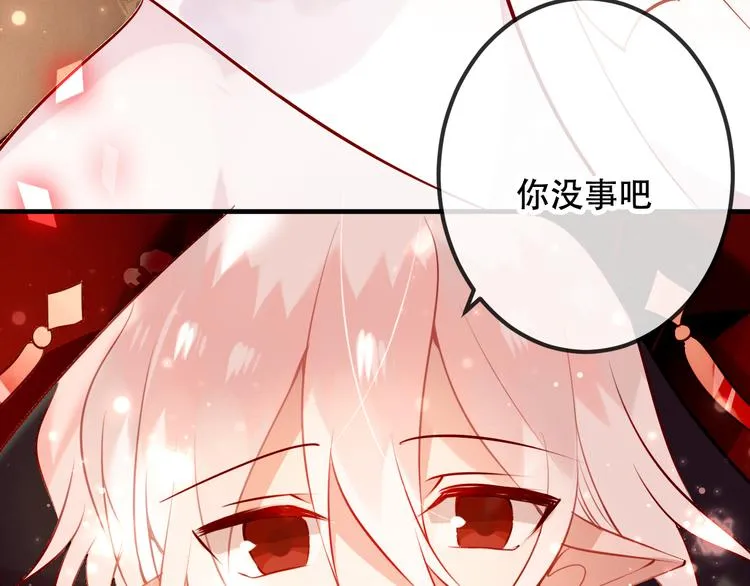 第30话 白发美男天使 第14页