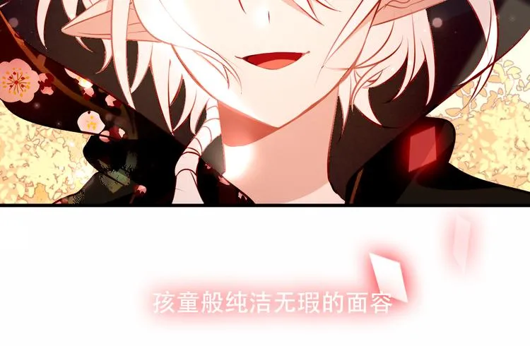 第30话 白发美男天使 第15页