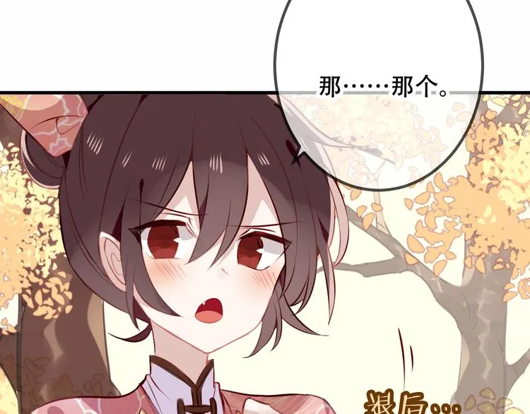 第30话 白发美男天使 第22页