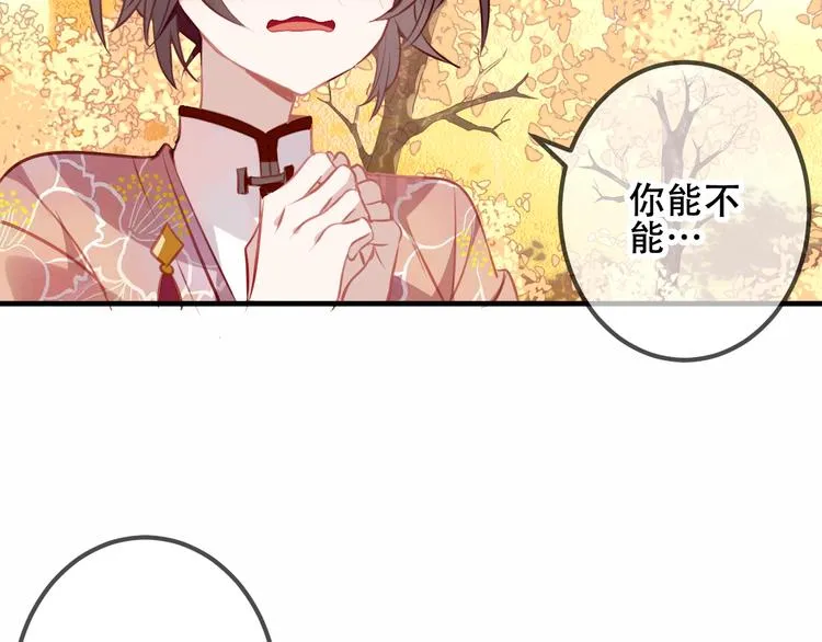第30话 白发美男天使 第27页
