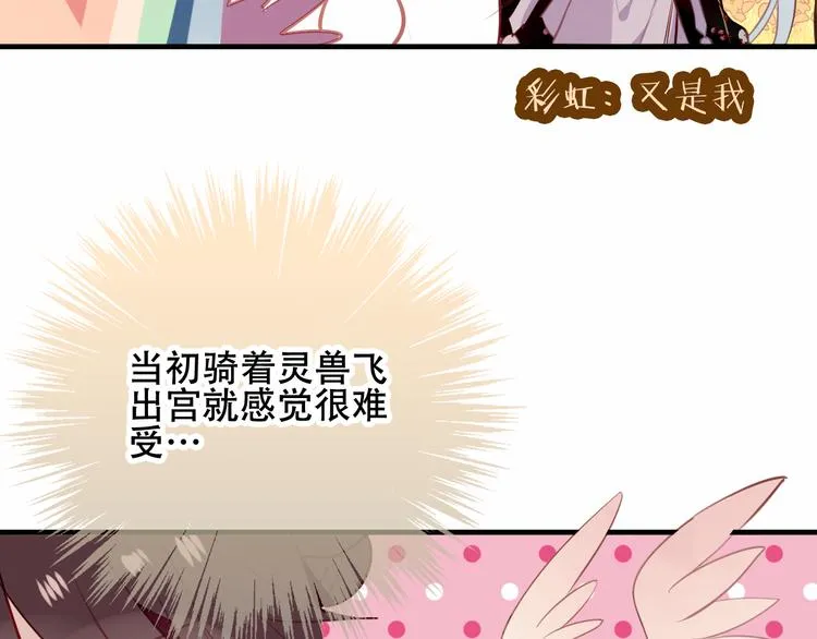 第30话 白发美男天使 第31页