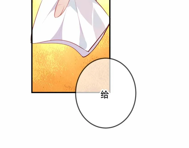 第30话 白发美男天使 第34页