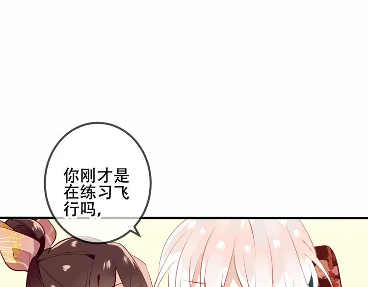 第30话 白发美男天使 第36页