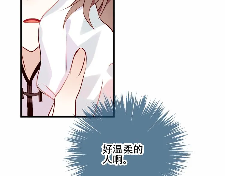 第30话 白发美男天使 第39页