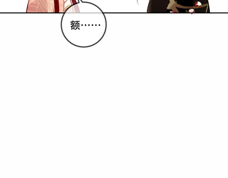 第30话 白发美男天使 第45页