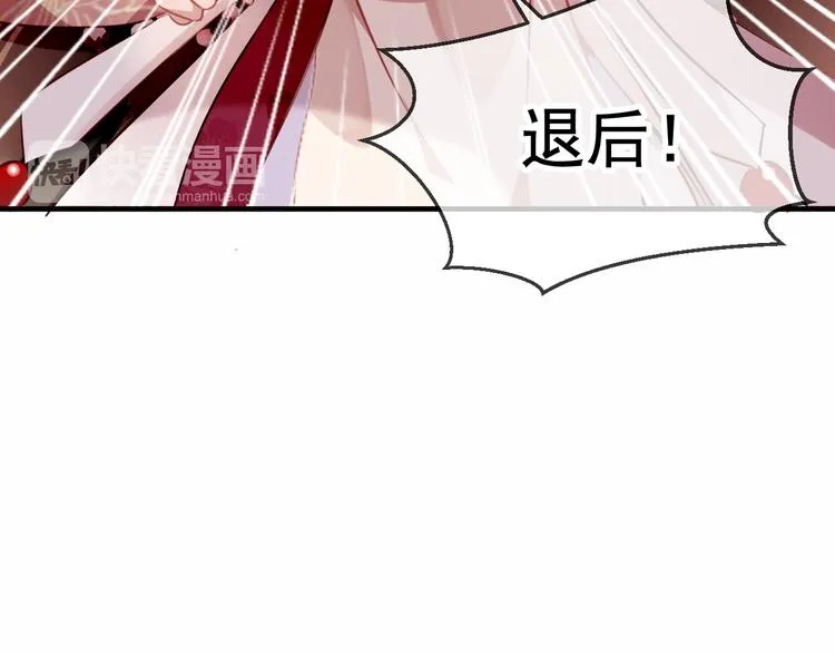 第30话 白发美男天使 第53页
