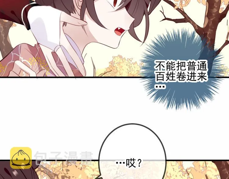 第30话 白发美男天使 第56页