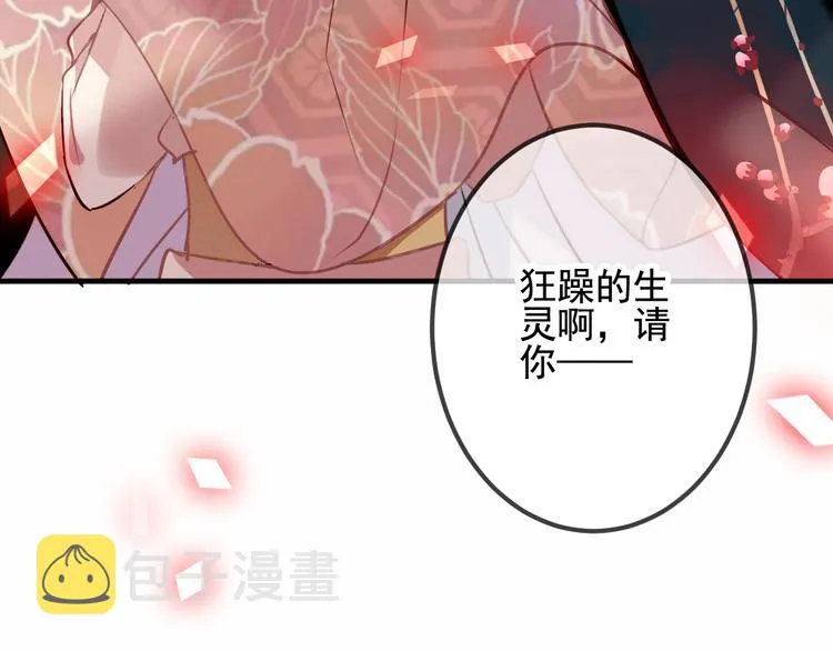 第30话 白发美男天使 第67页