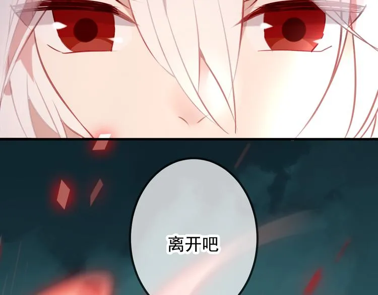 第30话 白发美男天使 第69页