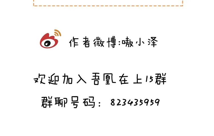 第30话 白发美男天使 第74页