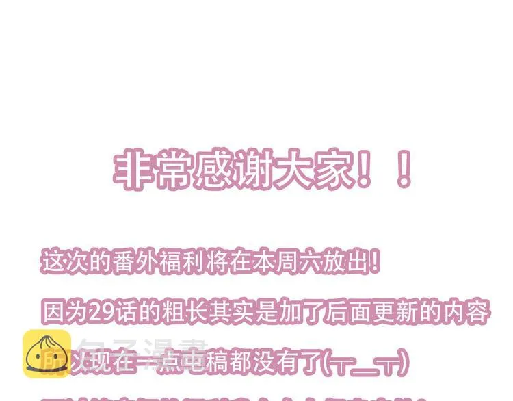 第30话 白发美男天使 第75页