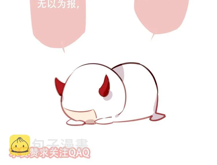 第30话 白发美男天使 第77页