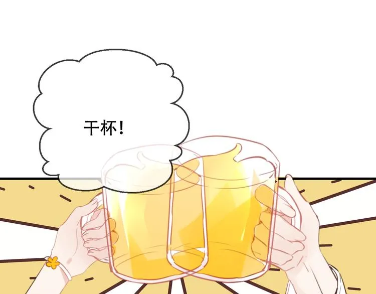 番外 金云裂的黑历史 第5页