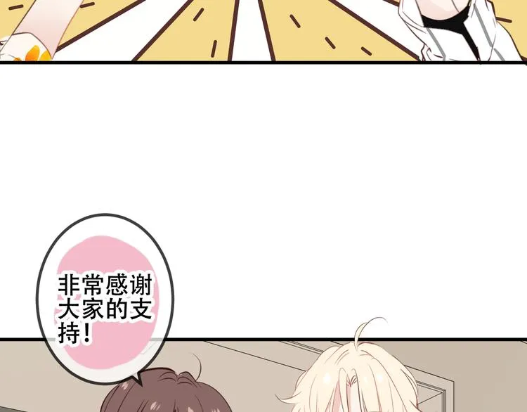 番外 金云裂的黑历史 第6页