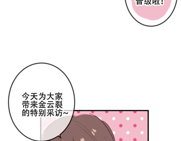 番外 金云裂的黑历史 第8页