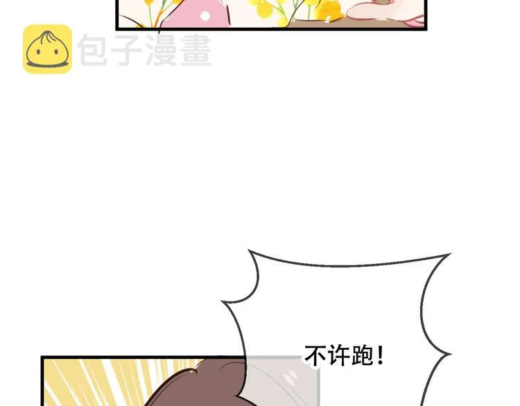 番外 金云裂的黑历史 第10页