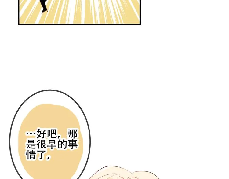 番外 金云裂的黑历史 第12页