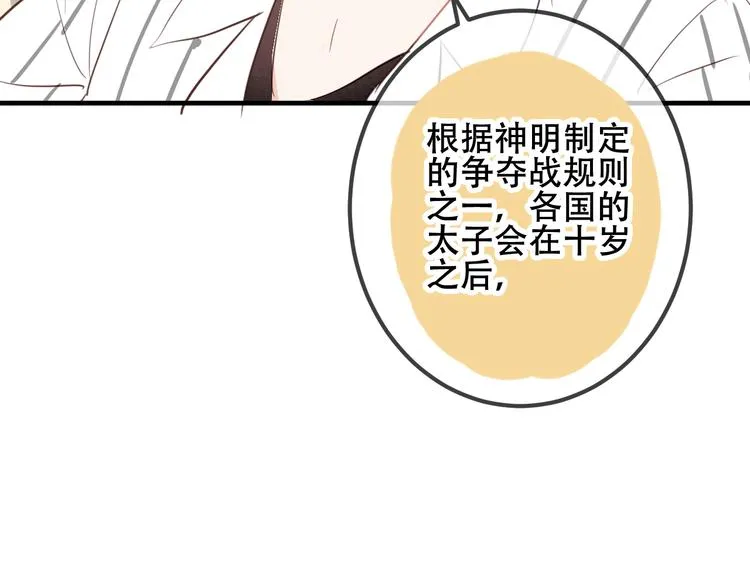 番外 金云裂的黑历史 第14页