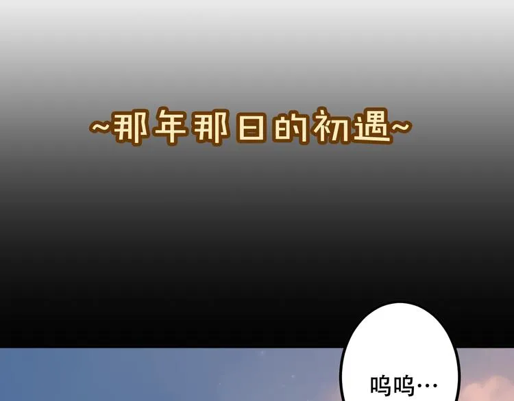 番外 金云裂的黑历史 第16页