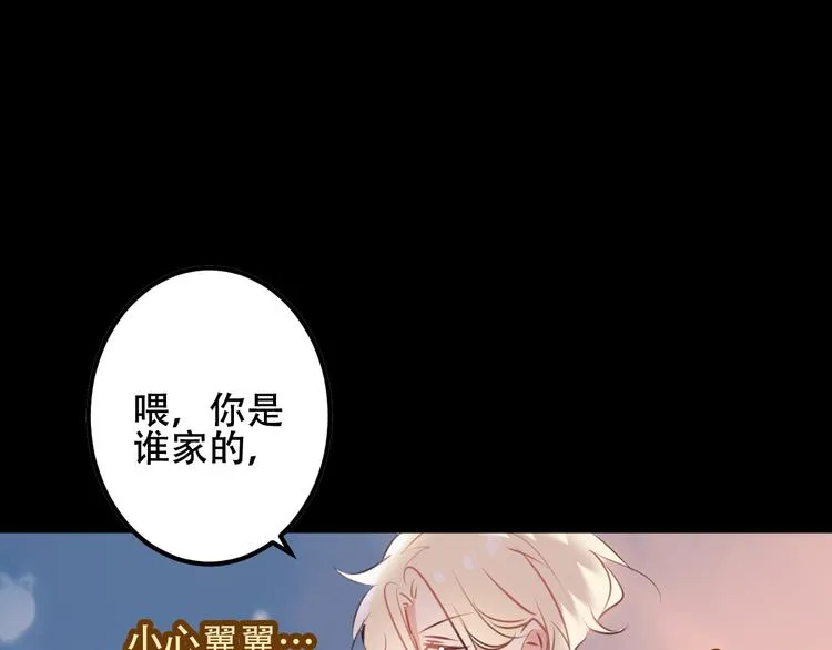 番外 金云裂的黑历史 第21页
