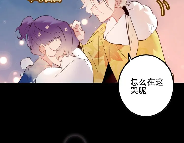 番外 金云裂的黑历史 第22页
