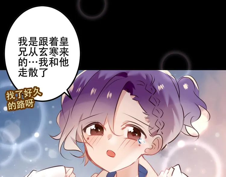 番外 金云裂的黑历史 第23页