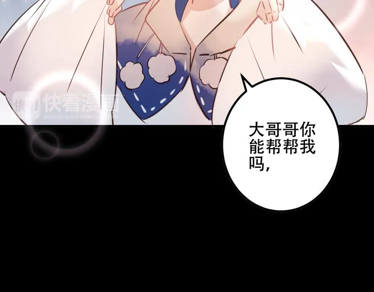 番外 金云裂的黑历史 第24页