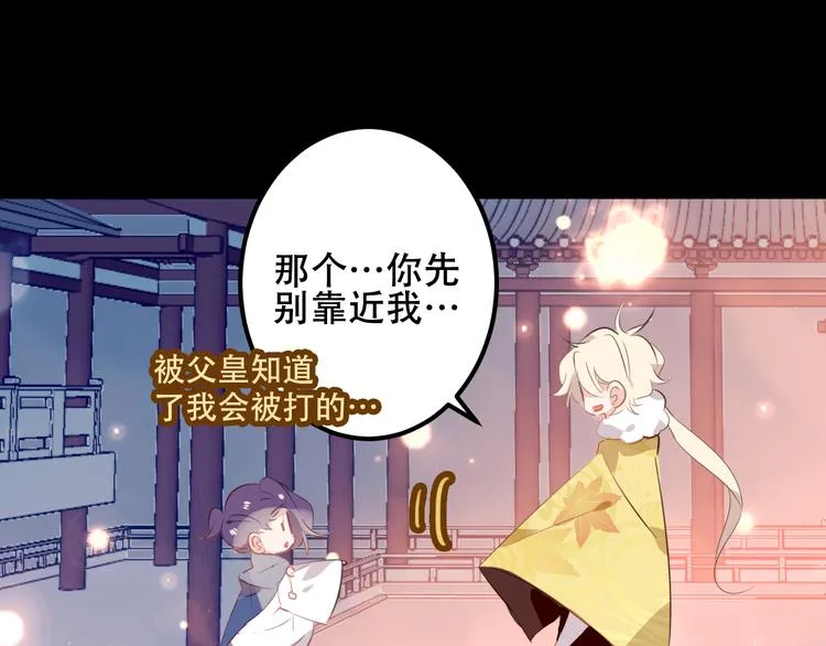 番外 金云裂的黑历史 第27页