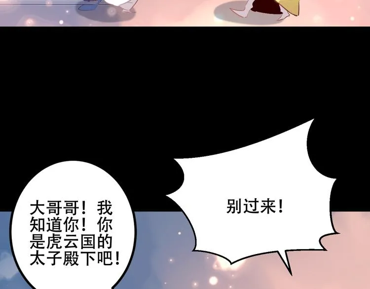番外 金云裂的黑历史 第28页