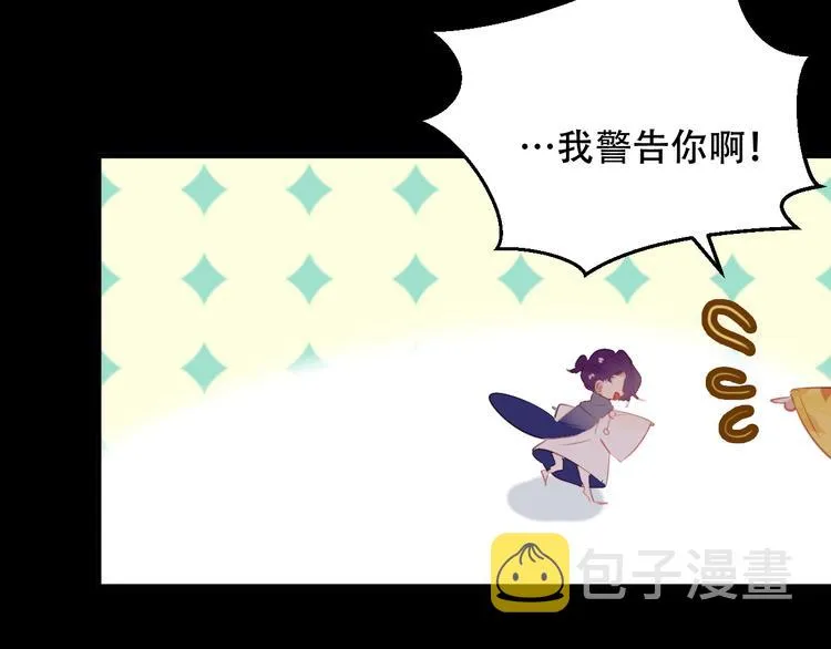 番外 金云裂的黑历史 第30页
