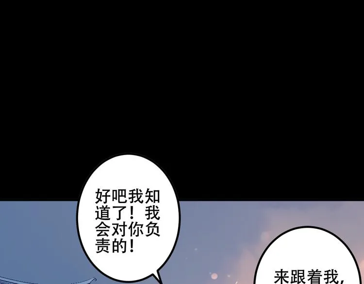 番外 金云裂的黑历史 第32页