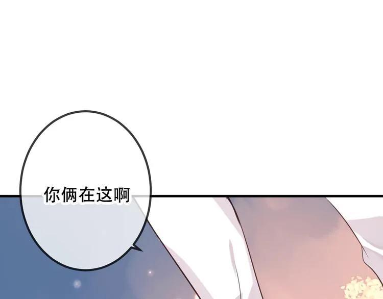 番外 金云裂的黑历史 第35页