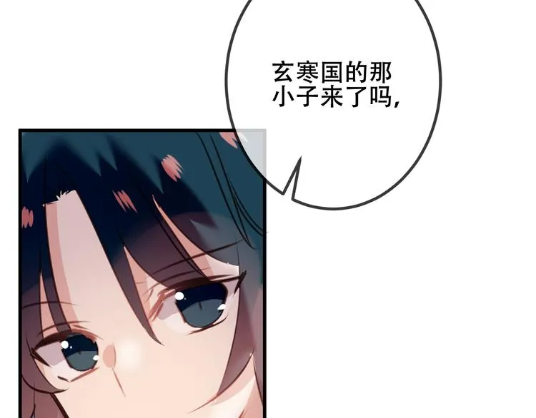 番外 金云裂的黑历史 第37页
