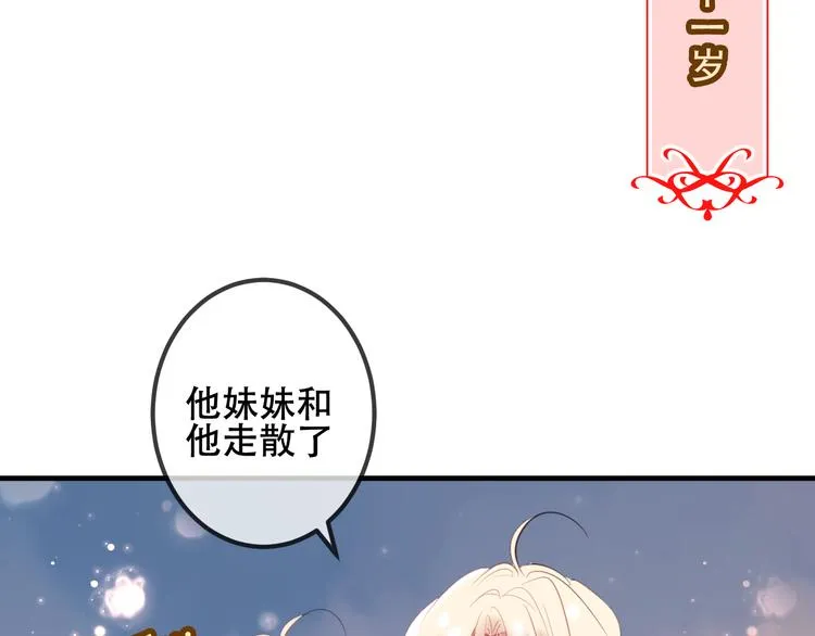 番外 金云裂的黑历史 第40页