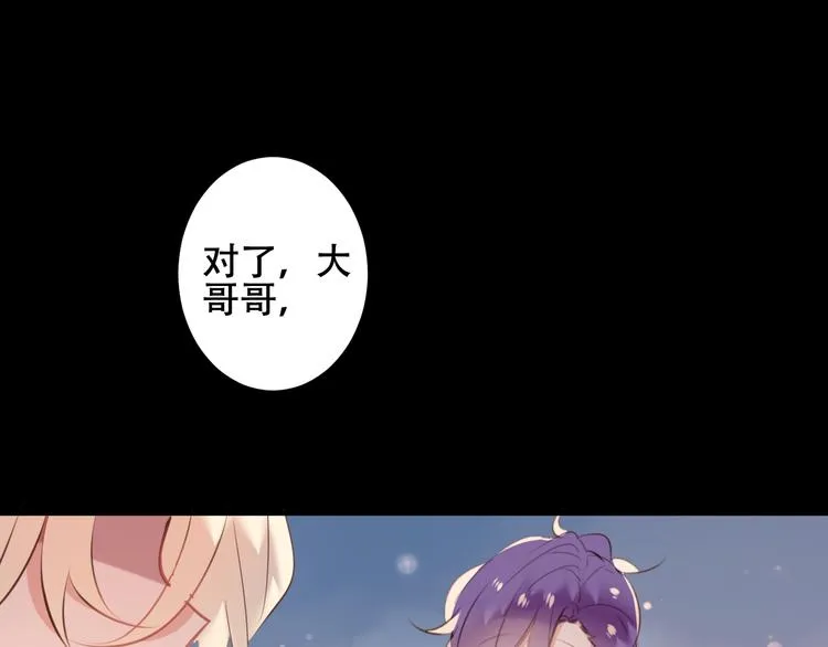 番外 金云裂的黑历史 第45页