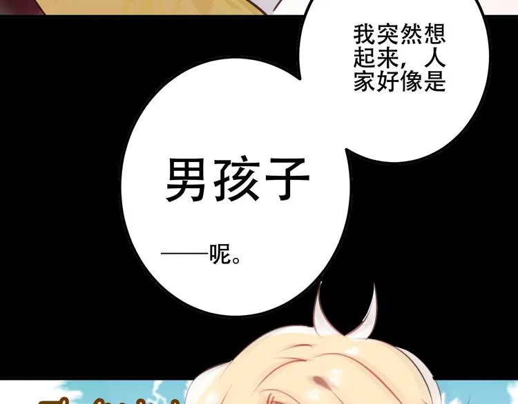 番外 金云裂的黑历史 第47页