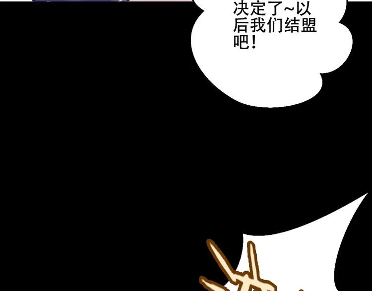 番外 金云裂的黑历史 第51页