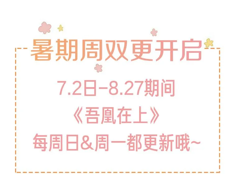 番外 金云裂的黑历史 第56页
